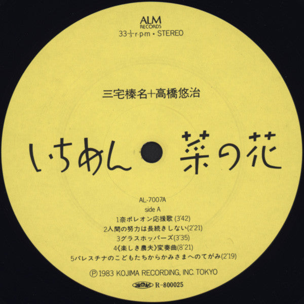 いちめん菜の花