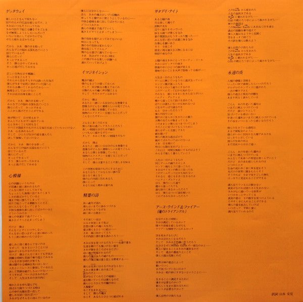 Spirit = 魂 スピリット