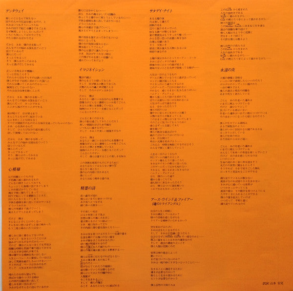 Spirit = 魂 スピリット