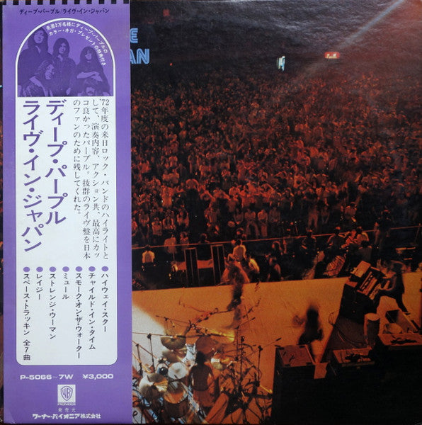 Live In Japan = ライヴ・イン・ジャパン