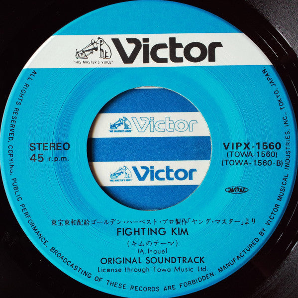 Theme From The Young Master