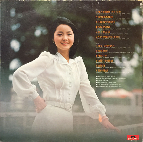 島國之情歌- 再見! 我的愛人