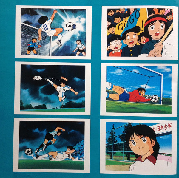 キャプテン翼のすべて