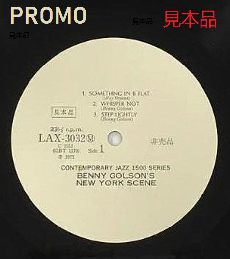 Benny Golson's New York Scene