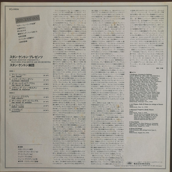 Stan Kenton Presents