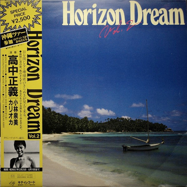 Horizon Dream Vol. 2