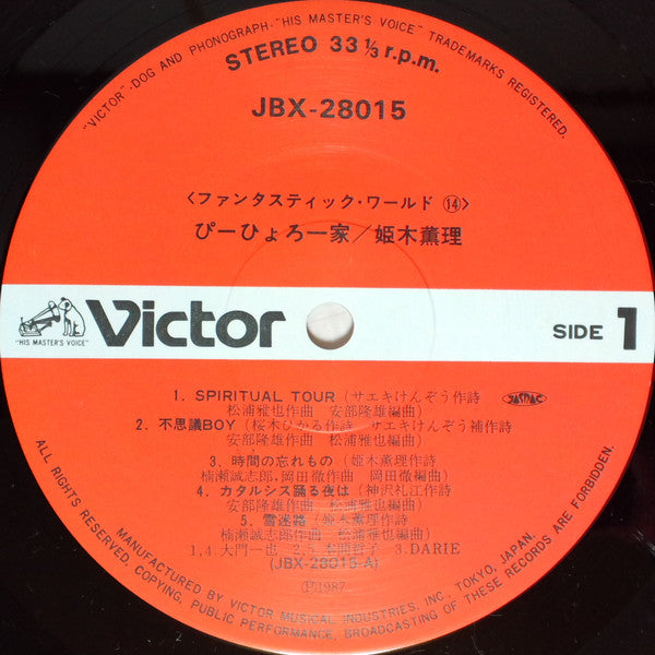 Peehyoro Ikka ぴーひょろ一家