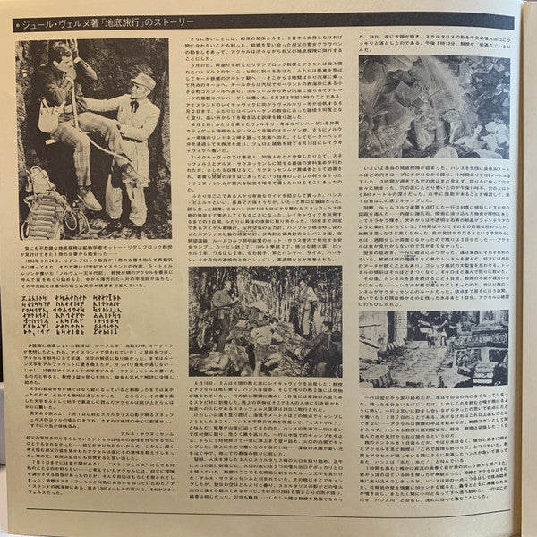 Journey To The Centre Of The Earth