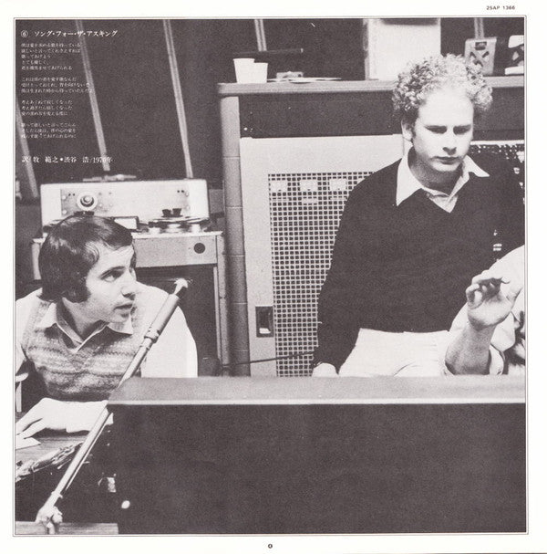 Bridge Over Troubled Water