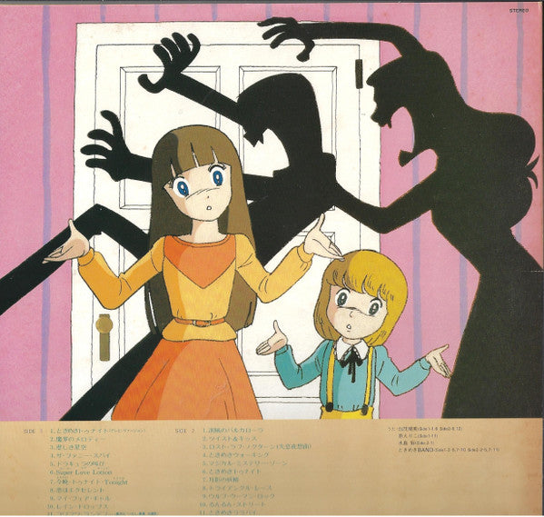 ときめきトゥナイト