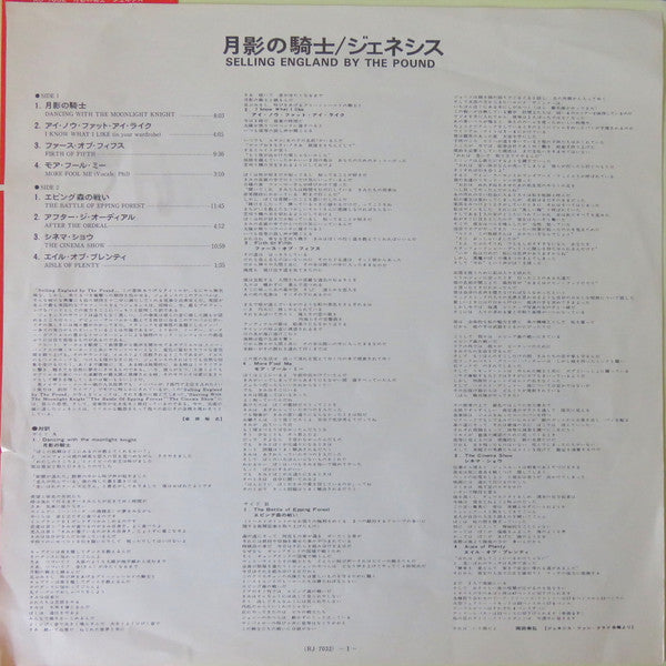 Selling England By The Pound