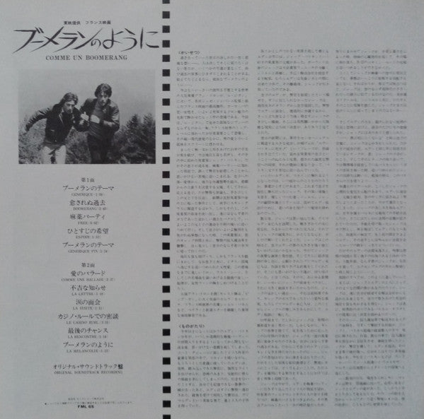 Comme Un Boomerang (Original Soundtrack)