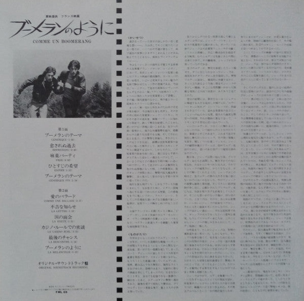 Comme Un Boomerang (Original Soundtrack)