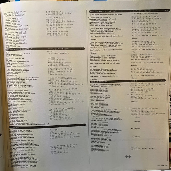 Beatles' Greatest = グレイテスト・ヒッツ