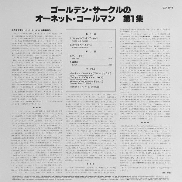 At The "Golden Circle" Stockholm (Volume One)