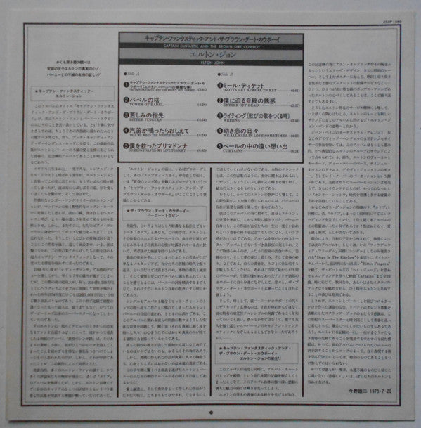 Captain Fantastic And The Brown Dirt Cowboy