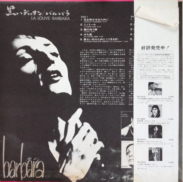 La Louve = 黒いデッサン