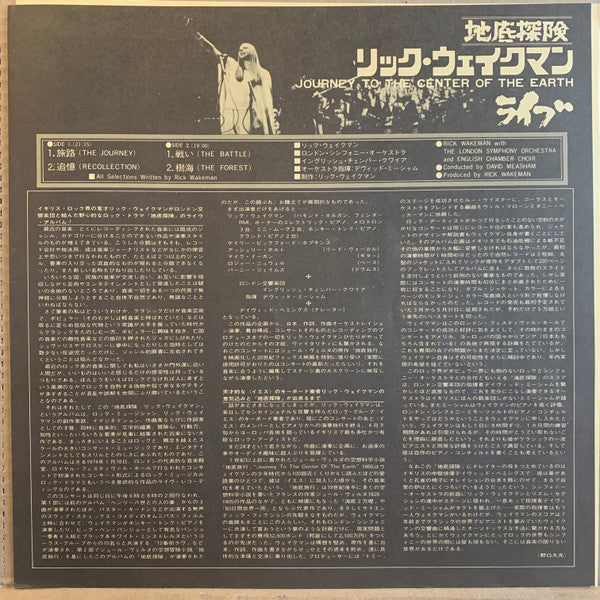 Journey To The Centre Of The Earth