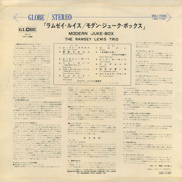 Release: Unknown Release-Vinyl-Japan-1966-SMJ-7330-3855380