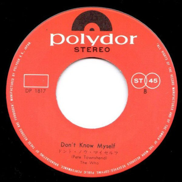 無法の世界 = Won't Get Fooled Again