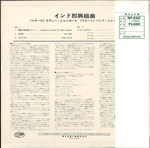 Improvisations And Theme From Pather Panchali