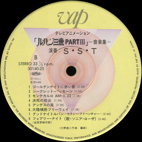 ルパン三世Part III (音楽集)