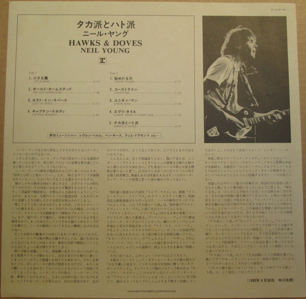 Hawks & Doves = タカ派とハト派