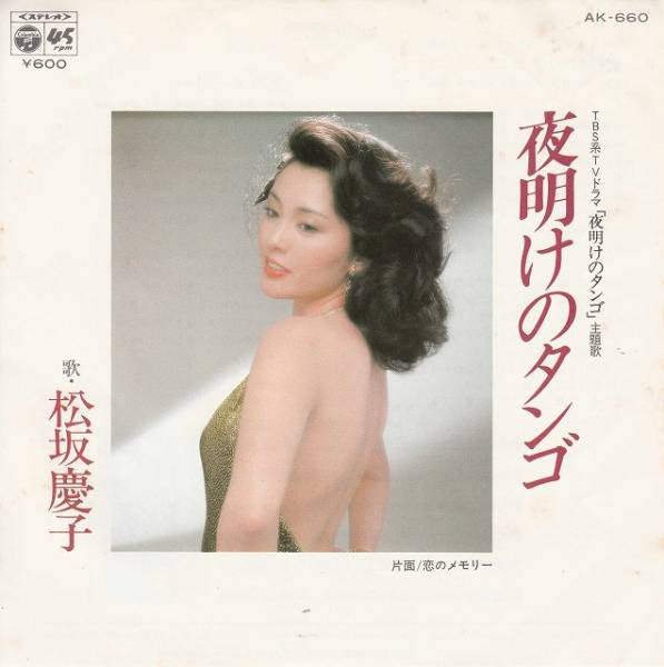 Release: Unknown Release-Vinyl-Japan-1980-AK-660-8621382