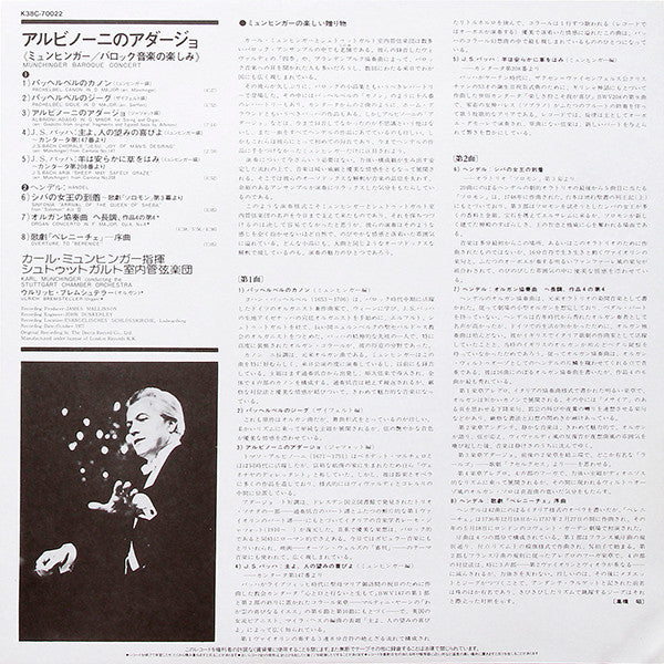 Munchinger Baroque Concert