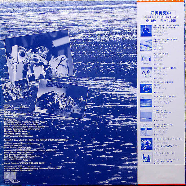 Wheel Stone - Live In Nemuro