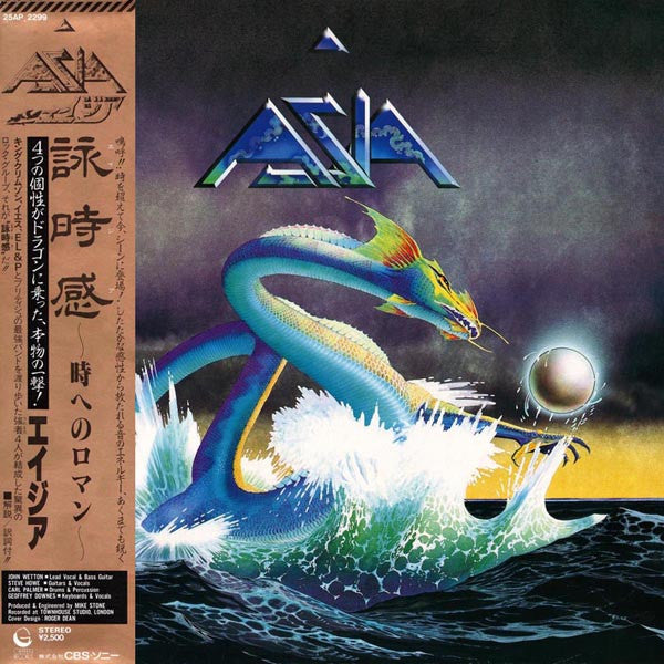 Asia = 詠時感 ~時へのロマン~