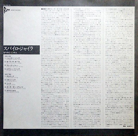 Spyro Gyra