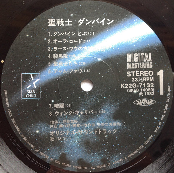 Aura Battler Dunbine BGM Collection = 聖戦士ダンバイン BGM集