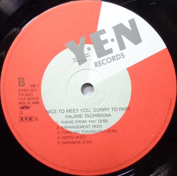 逢うは別れのハジメなり - Nice To Meet You, Sorry To Part