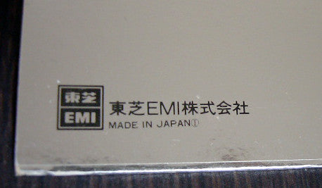 からっぽの世界 / ジャックスのすべて