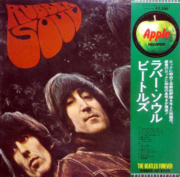 Rubber Soul