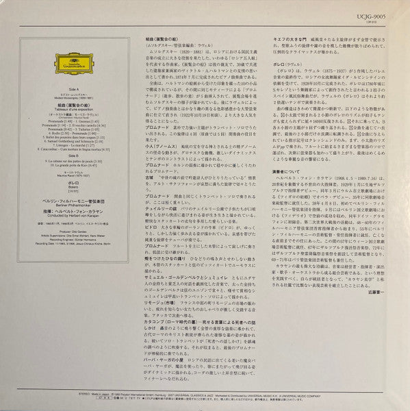 Bolero / Pictures At An Exhibition