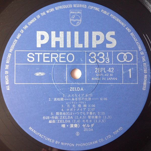Zelda = ゼルダ