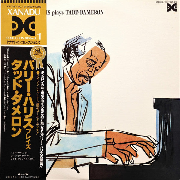 Barry Harris Plays Tadd Dameron = バリー・ハリス・プレイズ・タッド・ダメロン