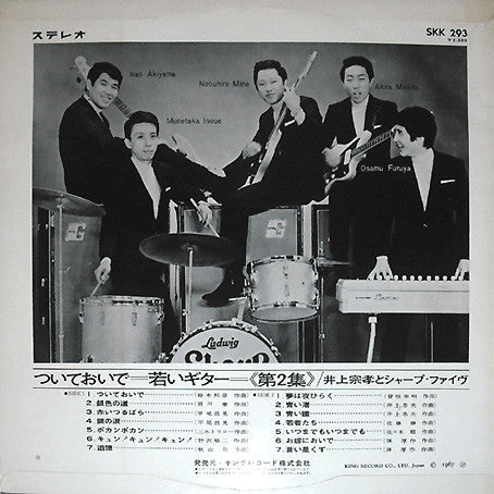 Release: Unknown Release-Vinyl-Japan-1967-SKK 293-9848657