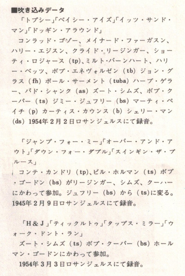 Shorty Rogers Courts The Count = ショーティ・ロジャース・コーツ・ザ・カウント