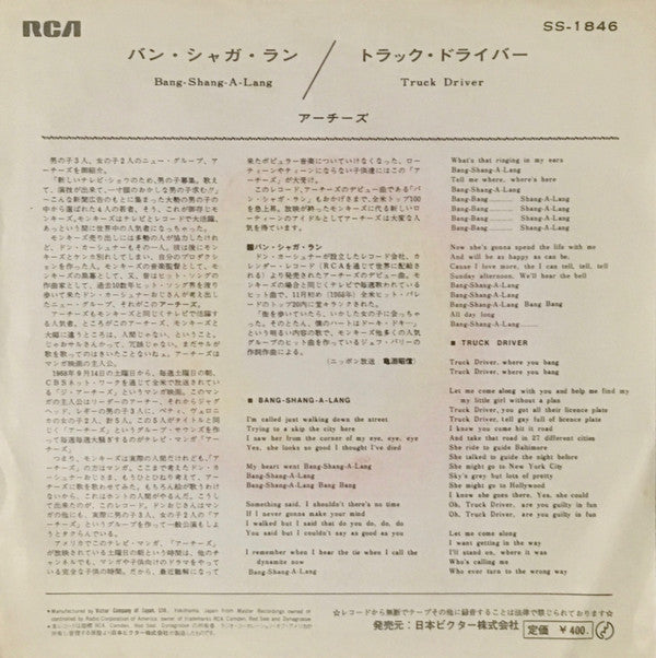 Bang-Shang-A-Lang / Truck Driver