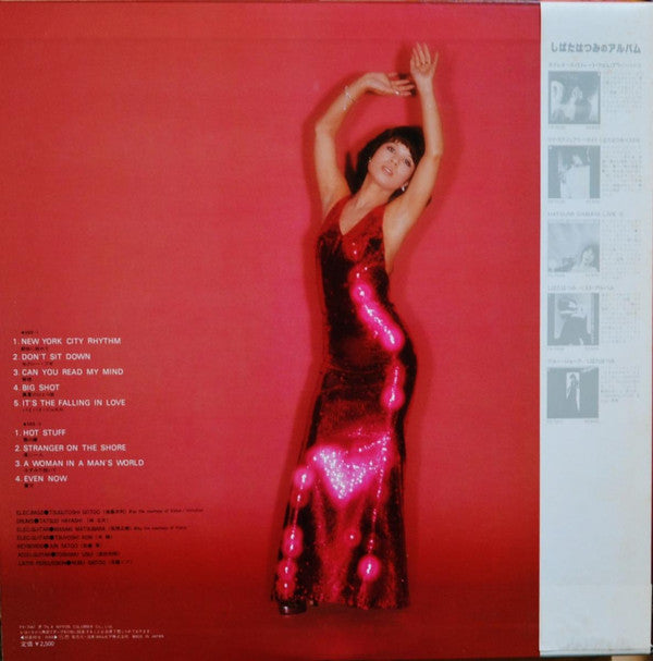 はずみで抱いて