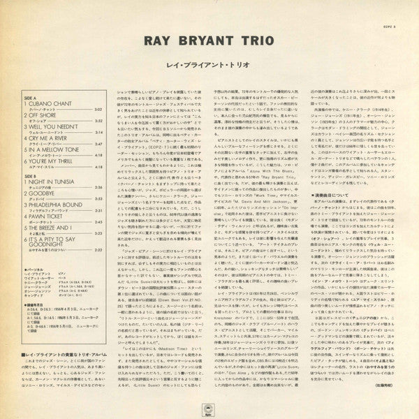 Ray Bryant Trio