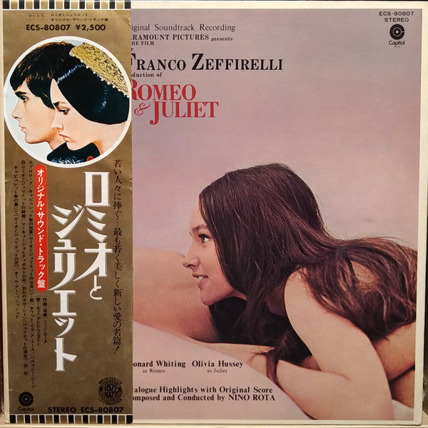 ロミオとジュリエット = Romeo & Juliet