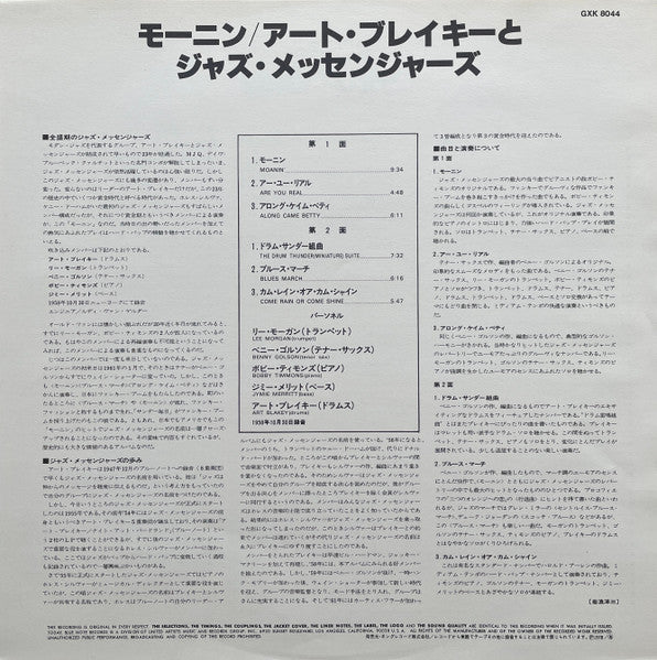 Art Blakey And The Jazz Messengers