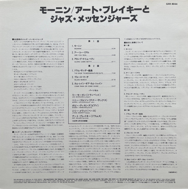 Art Blakey And The Jazz Messengers