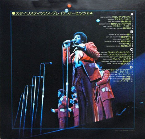 Greatest Hits 24 = グレイテスト・ヒッツ24