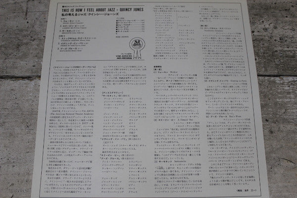 This Is How I Feel About Jazz