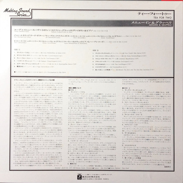 Tea For Two = ティー・フォー・トゥー